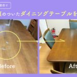 福岡県太宰府市でコップ痕のついたダイニングテーブルを再塗装