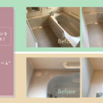 中古の戸建やマンションを購入された方へお勧め!  浴槽の変色を “浴室塗装でエコリフォーム”